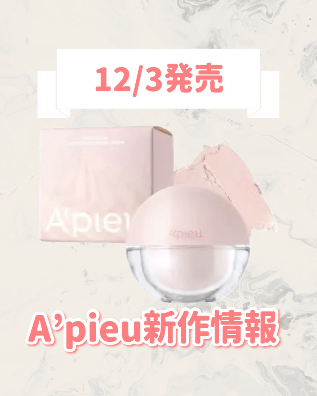 アピュー ウォーターロック メレンゲ ポアフィルター/A’pieu/化粧下地を使ったクチコミ（1枚目）