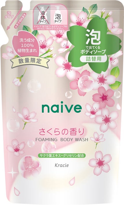 詰替用 480mL 2026