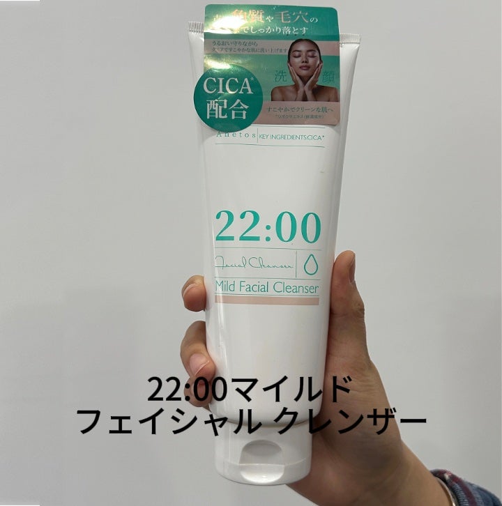 アネトス マイルド フェイシャル クレンザー/Anetos/洗顔フォームを使ったクチコミ(3枚目)