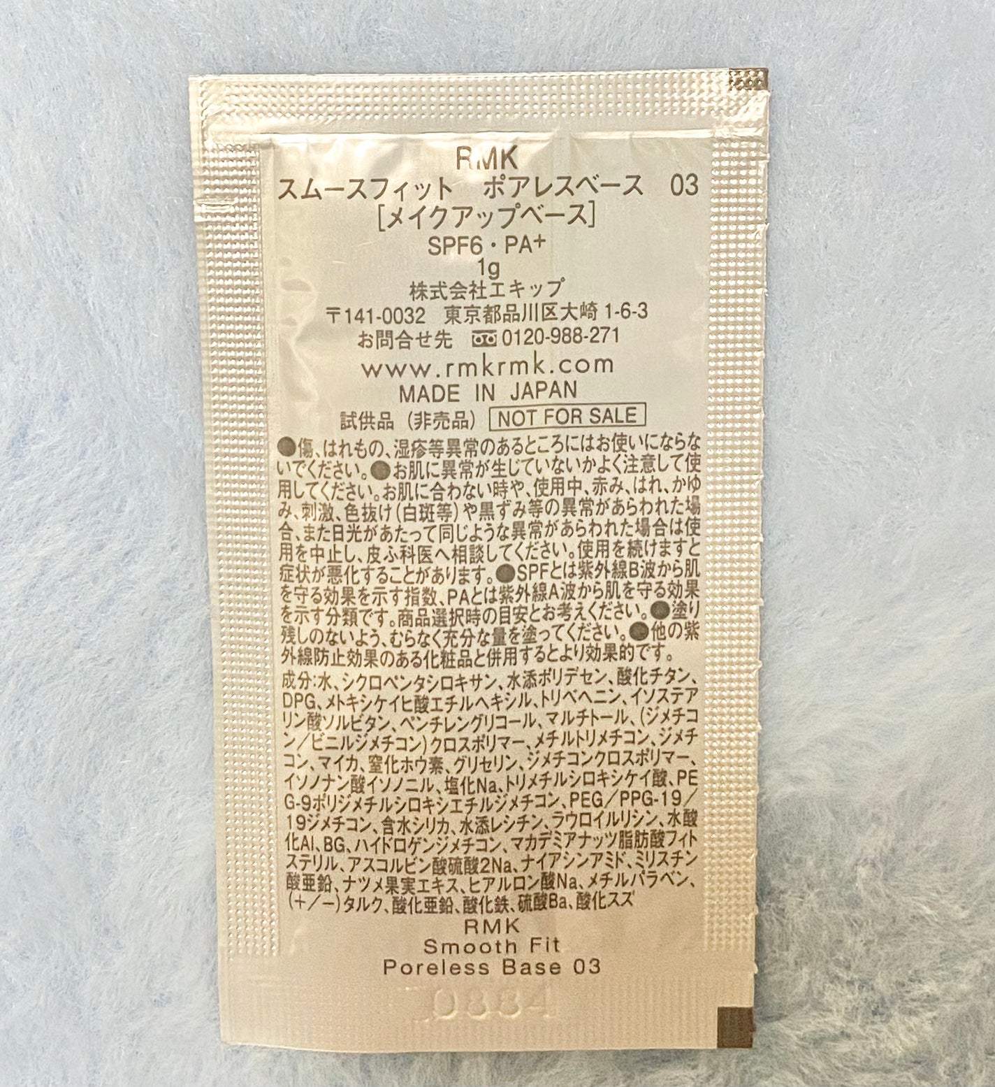 RMK スムースフィット ポアレスベース/RMK/化粧下地を使ったクチコミ(2枚目)