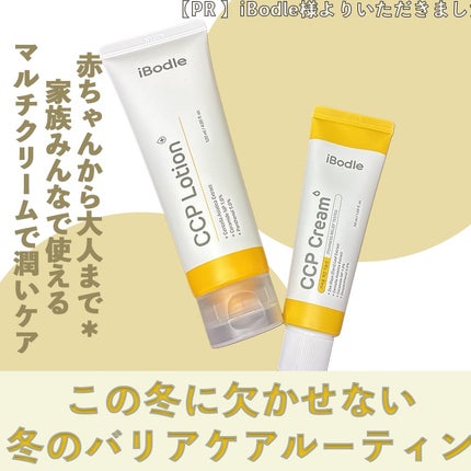 CCPローション/ibodle/化粧水を使ったクチコミ(1枚目)