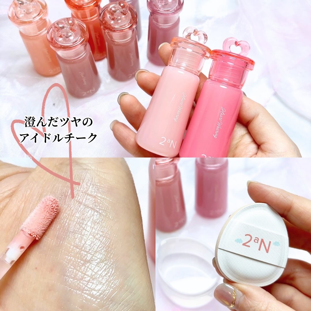ハートウェアリングリキッドチーク/2aN/リキッドチークを使ったクチコミ（2枚目）