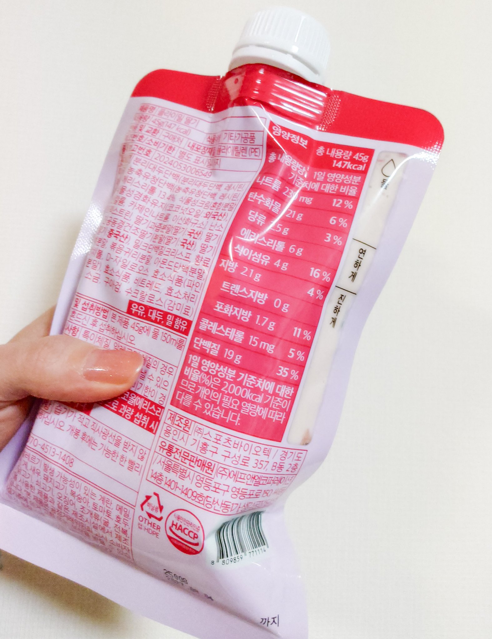 FLIMEAL プロテインシェイク ＃ストロベリー/FLIMEAL/その他プロテインを使ったクチコミ（2枚目）