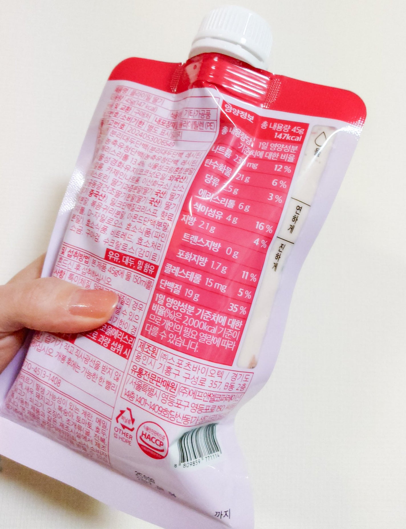 FLIMEAL プロテインシェイク/FLIMEAL/その他プロテインを使ったクチコミ(2枚目)