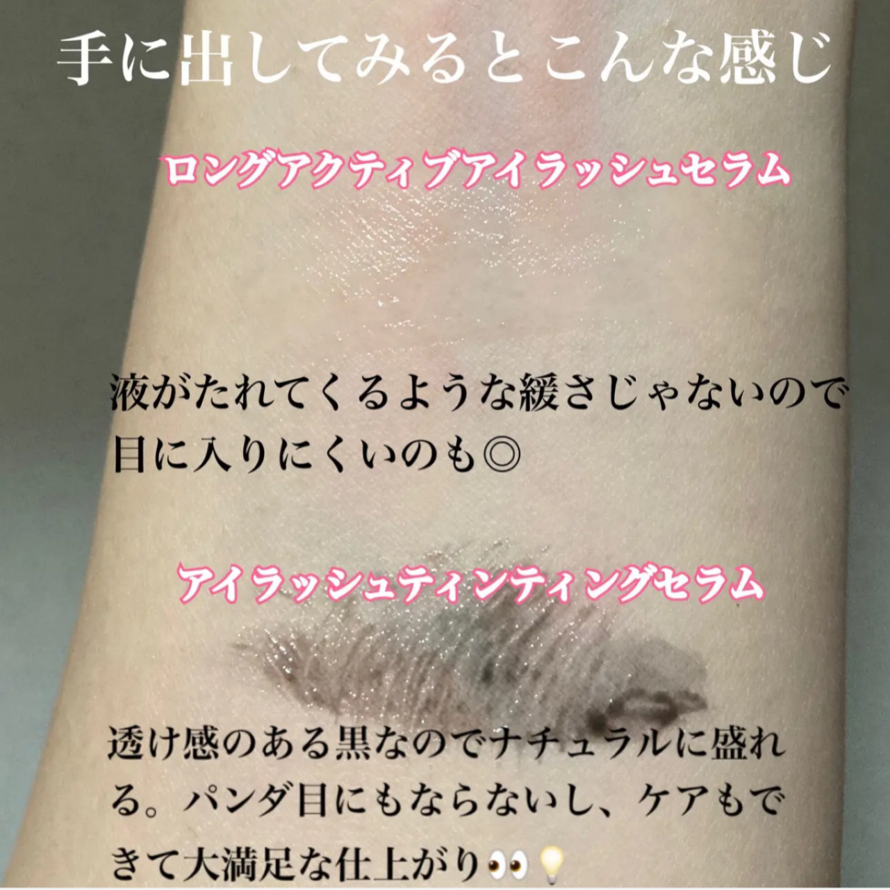 ロングアクティブアイラッシュセラム/COSNORI/まつげ美容液を使ったクチコミ（3枚目）