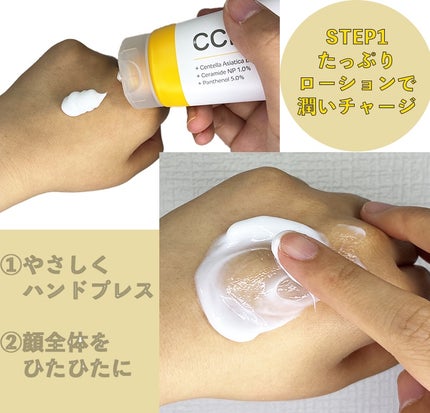 CCPローション/ibodle/化粧水を使ったクチコミ(2枚目)