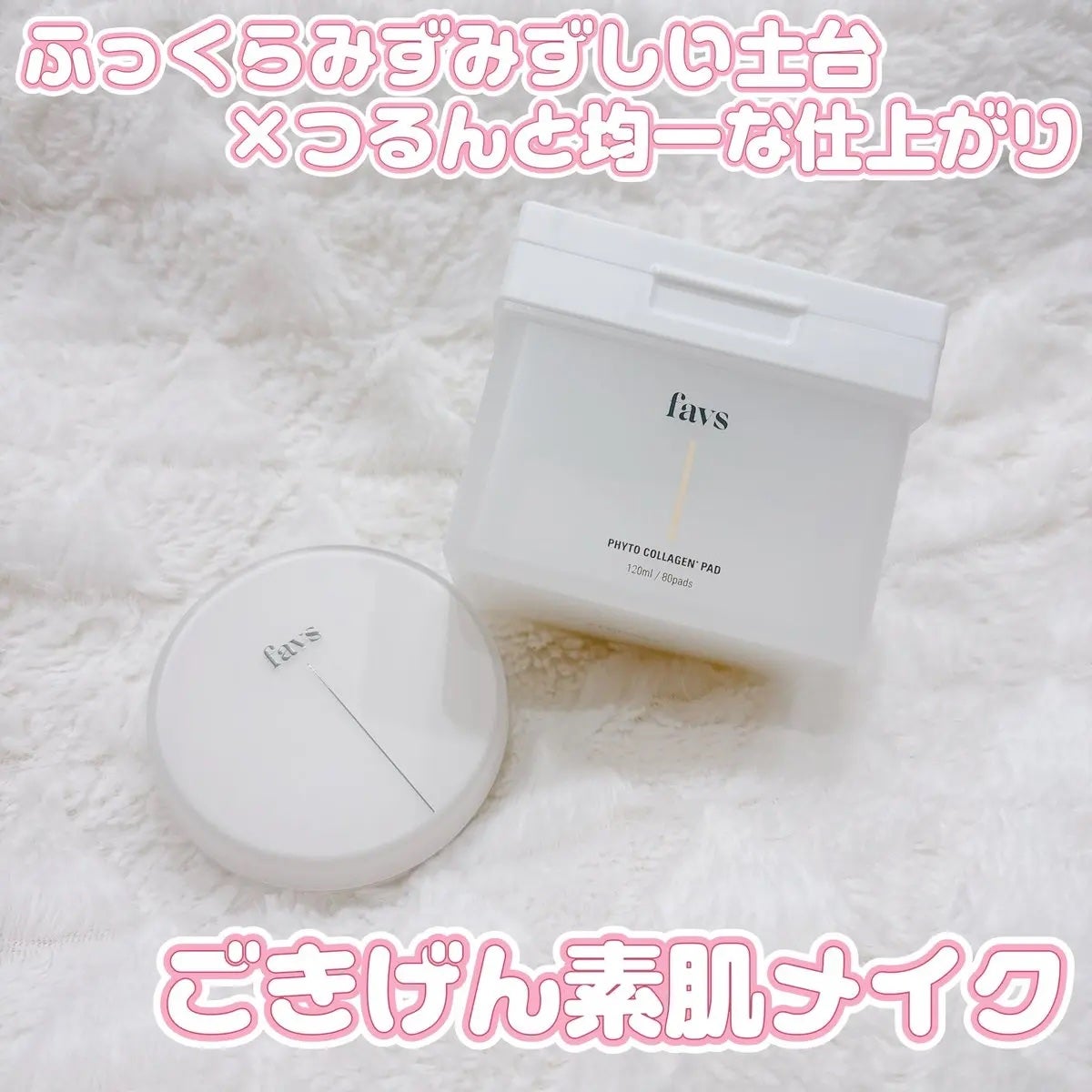 カーミンググロウアップクッションファンデーション/favs/リキッドファンデーションを使ったクチコミ(1枚目)