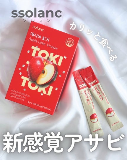 アップルサイダービネガー TOKI/ssolanc/酵素食品を使ったクチコミ(1枚目)