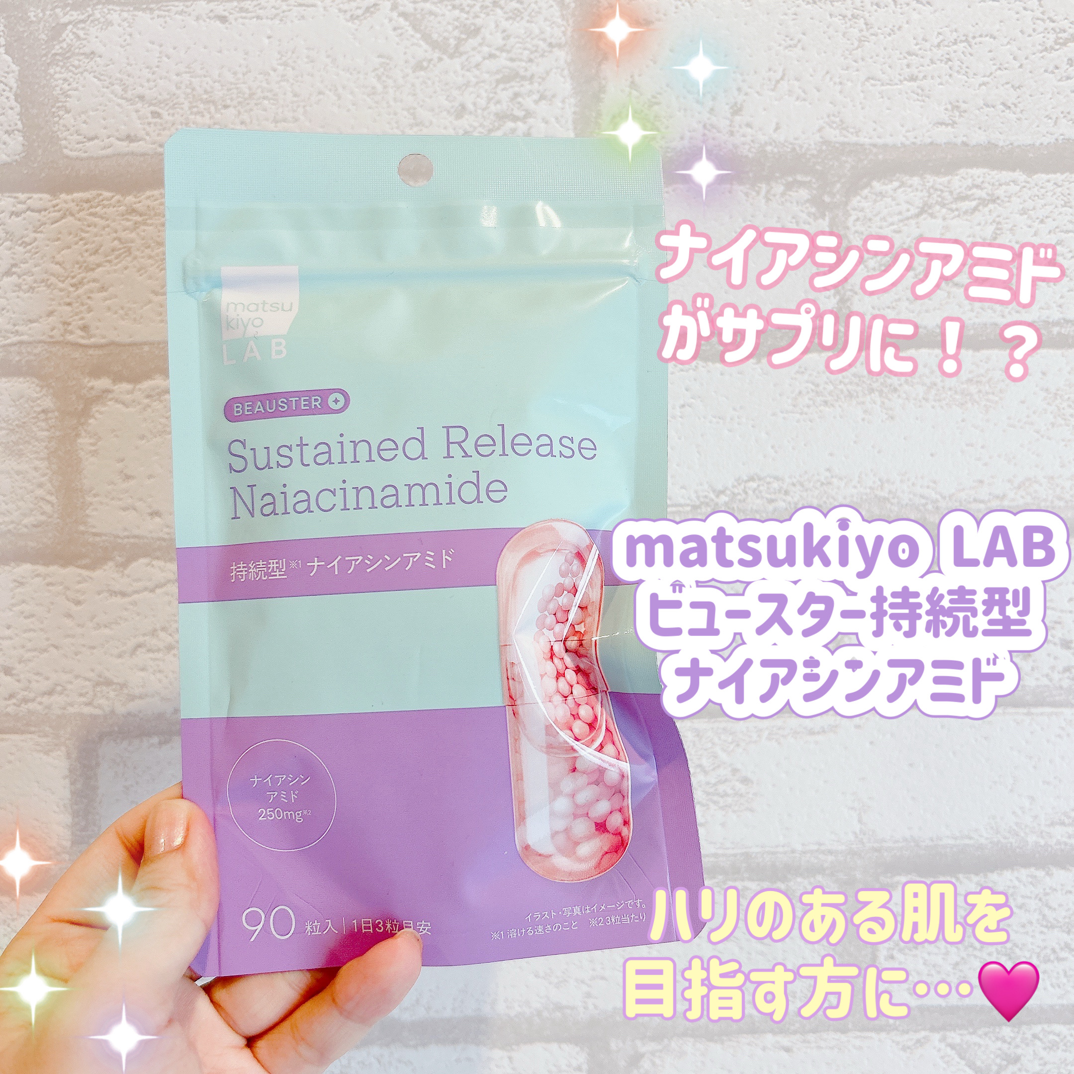 皆様こんにちは☀️
いつもご覧頂きありがとうございます😊


LIPSさんを通して マツキヨココカラ様から
サプリメントを頂きましたのでご紹介します💊


40を過ぎてインナーケアがますます気になる
ようになってきたので嬉しいです🥹�