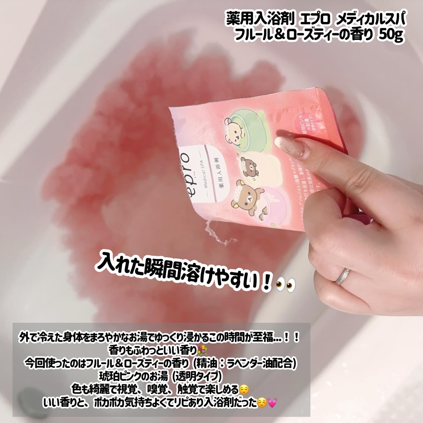 薬用入浴剤 エプロ メディカルスパ/epro/生薬系入浴剤を使ったクチコミ（2枚目）
