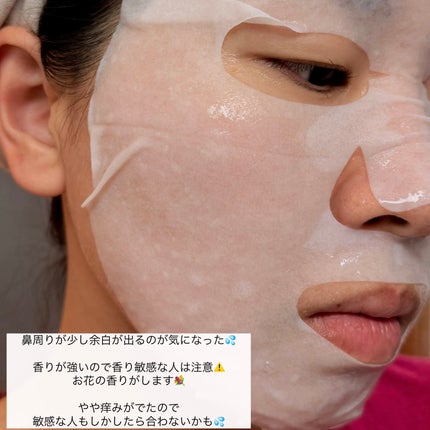 ホワイトトリュフナリシングトリートメントマスク/ダルバ/シートマスク・パックを使ったクチコミ(5枚目)