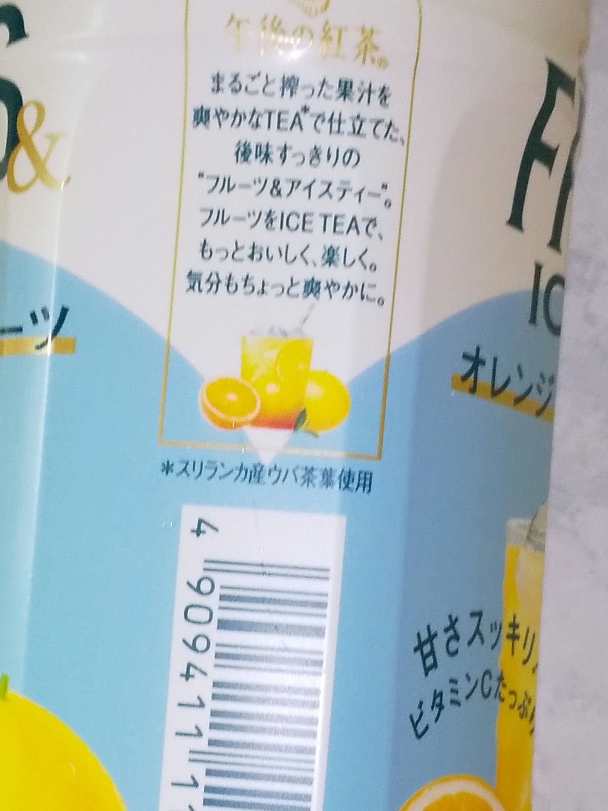 午後の紅茶フルーツティー/キリンビバレッジ/ドリンクを使ったクチコミ(2枚目)