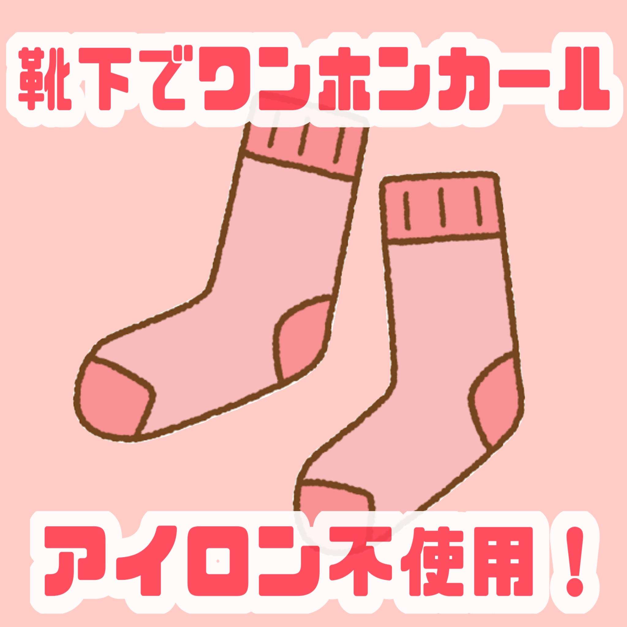 もこもこソックス/DAISO/暖かい靴下を使ったクチコミ（1枚目）