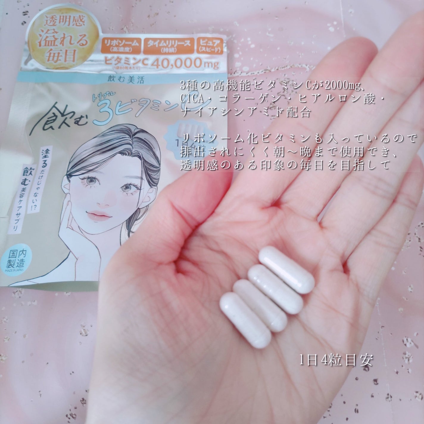 飲む白玉グルタチ/ピルボックス/美容サプリメントを使ったクチコミ(3枚目)