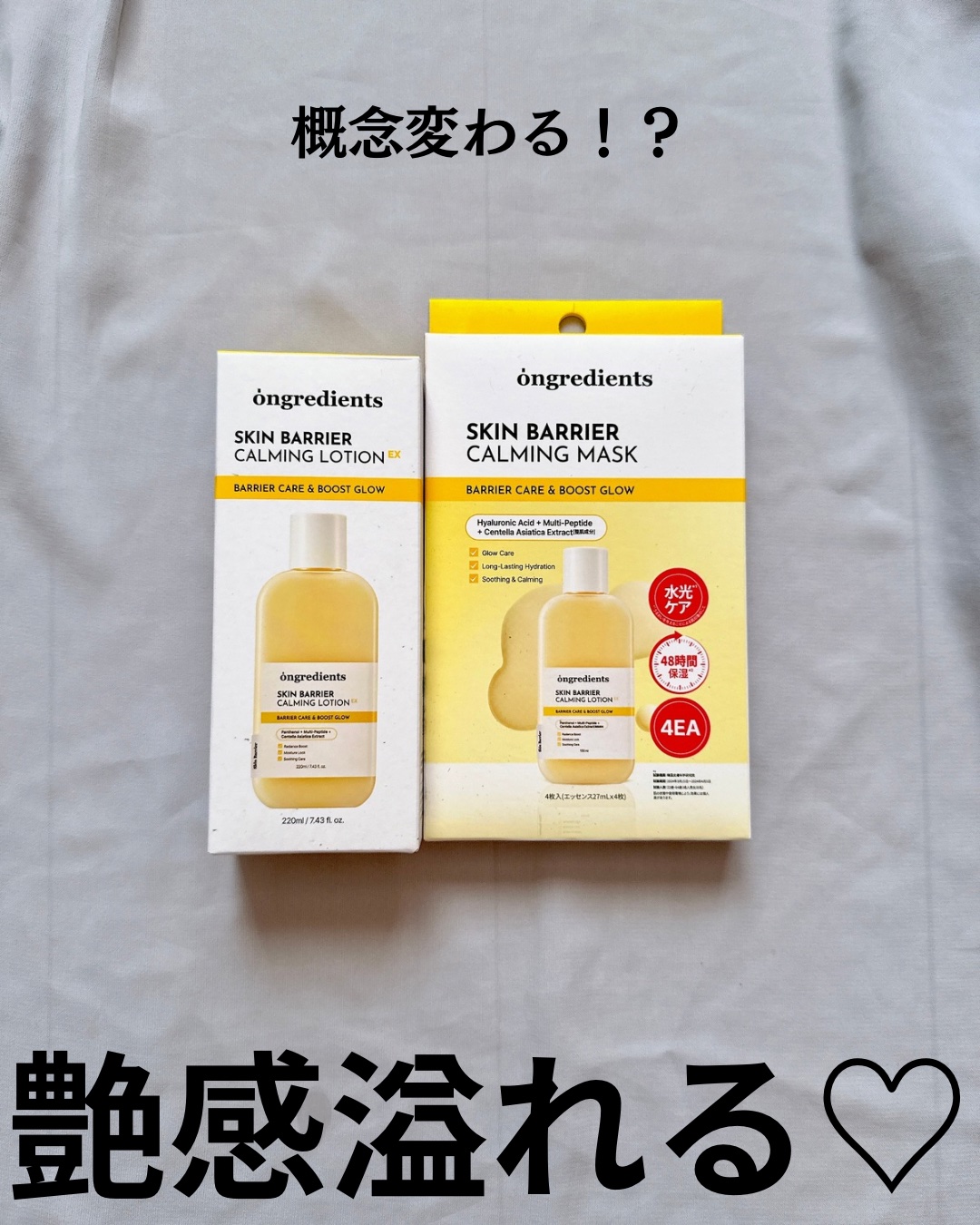 スキンバリアカーミングマスク/Ongredients/シートマスク・パックを使ったクチコミ（2枚目）