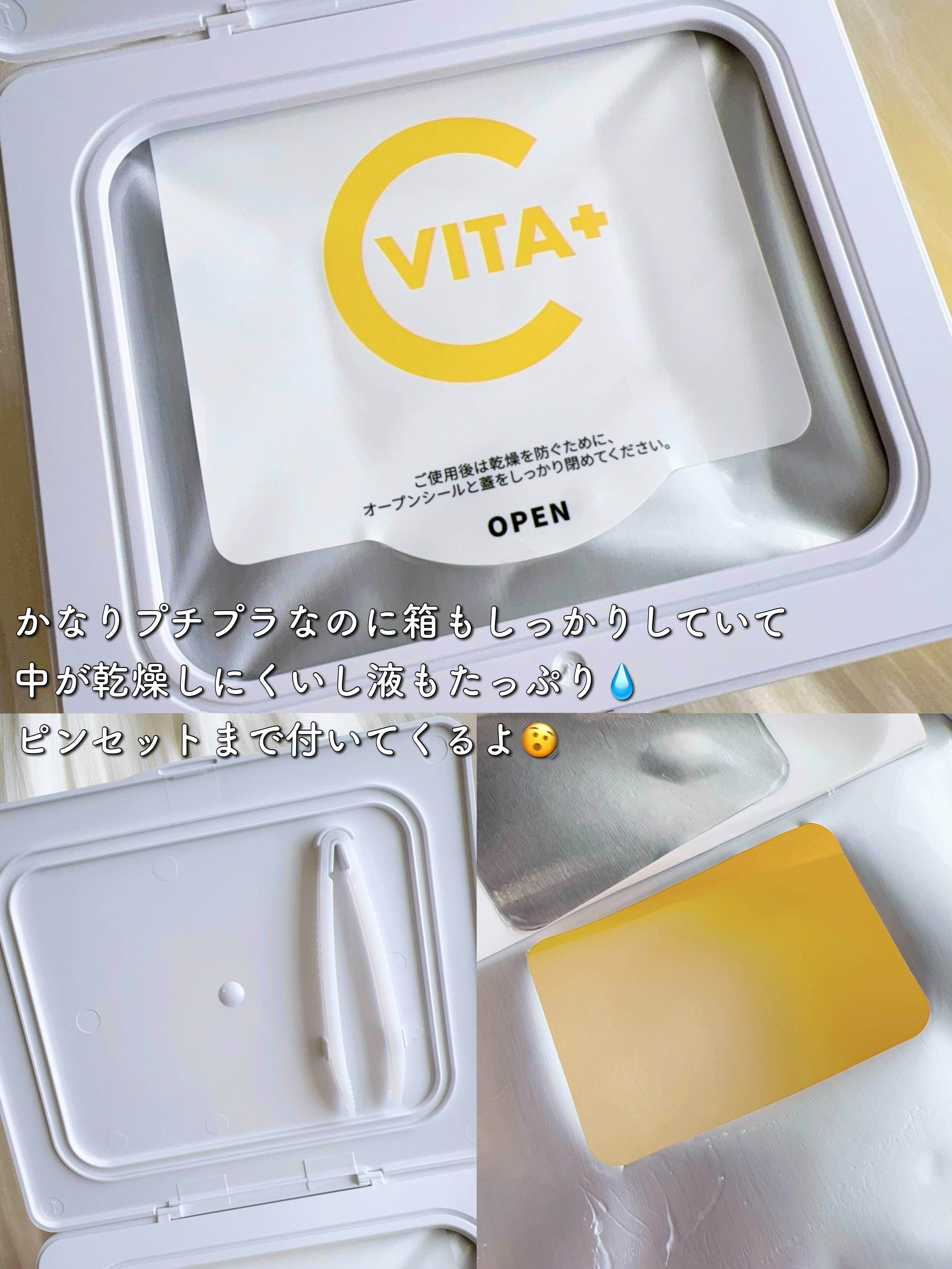 ビタミンC(*⁶)パンテノールマスク/MIJIN COSMETICS/シートマスク・パックを使ったクチコミ（3枚目）