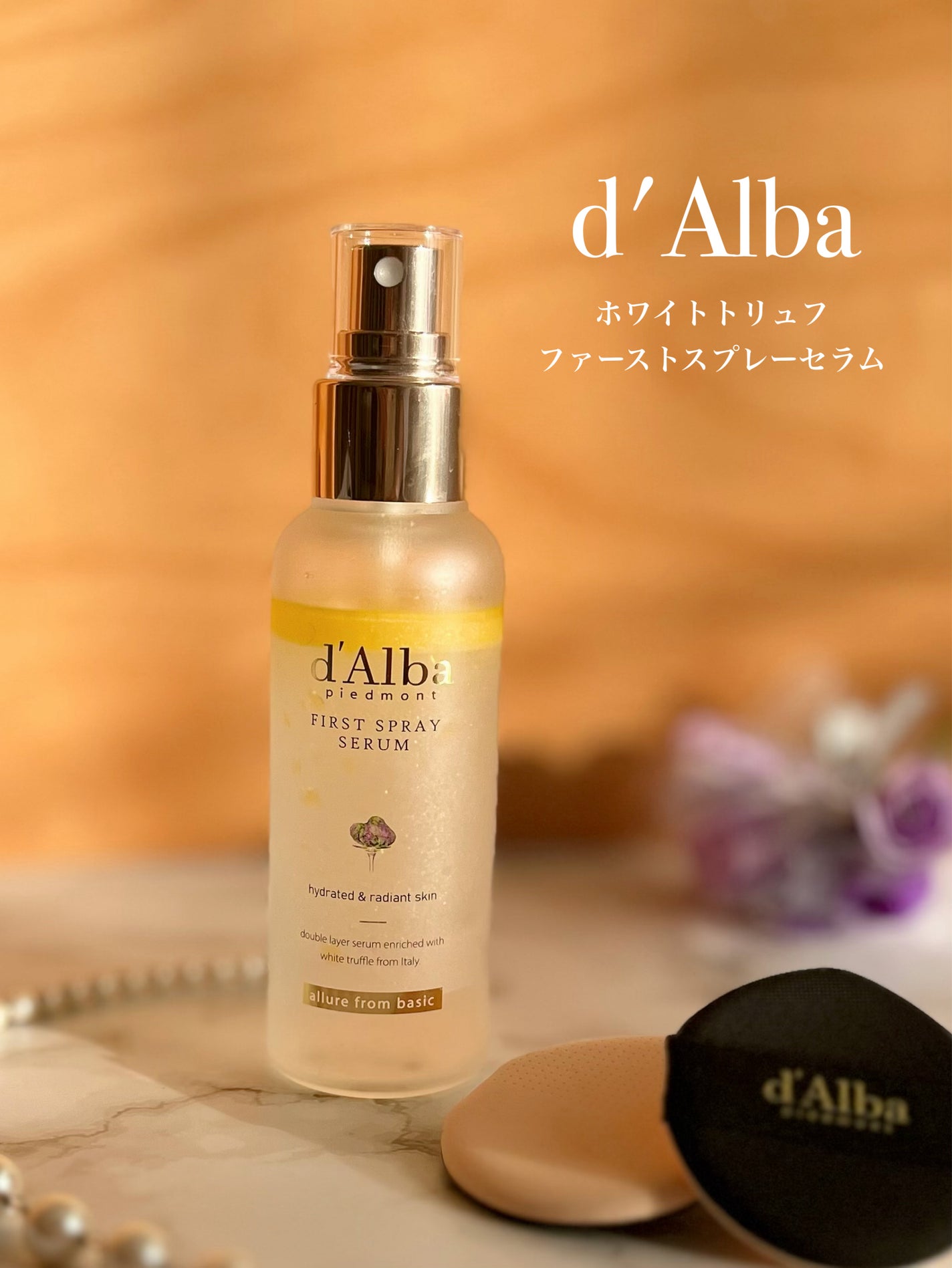 ダルバ ホワイトトリュフファーストスプレーセラム/ダルバ/ミスト状化粧水を使ったクチコミ(1枚目)