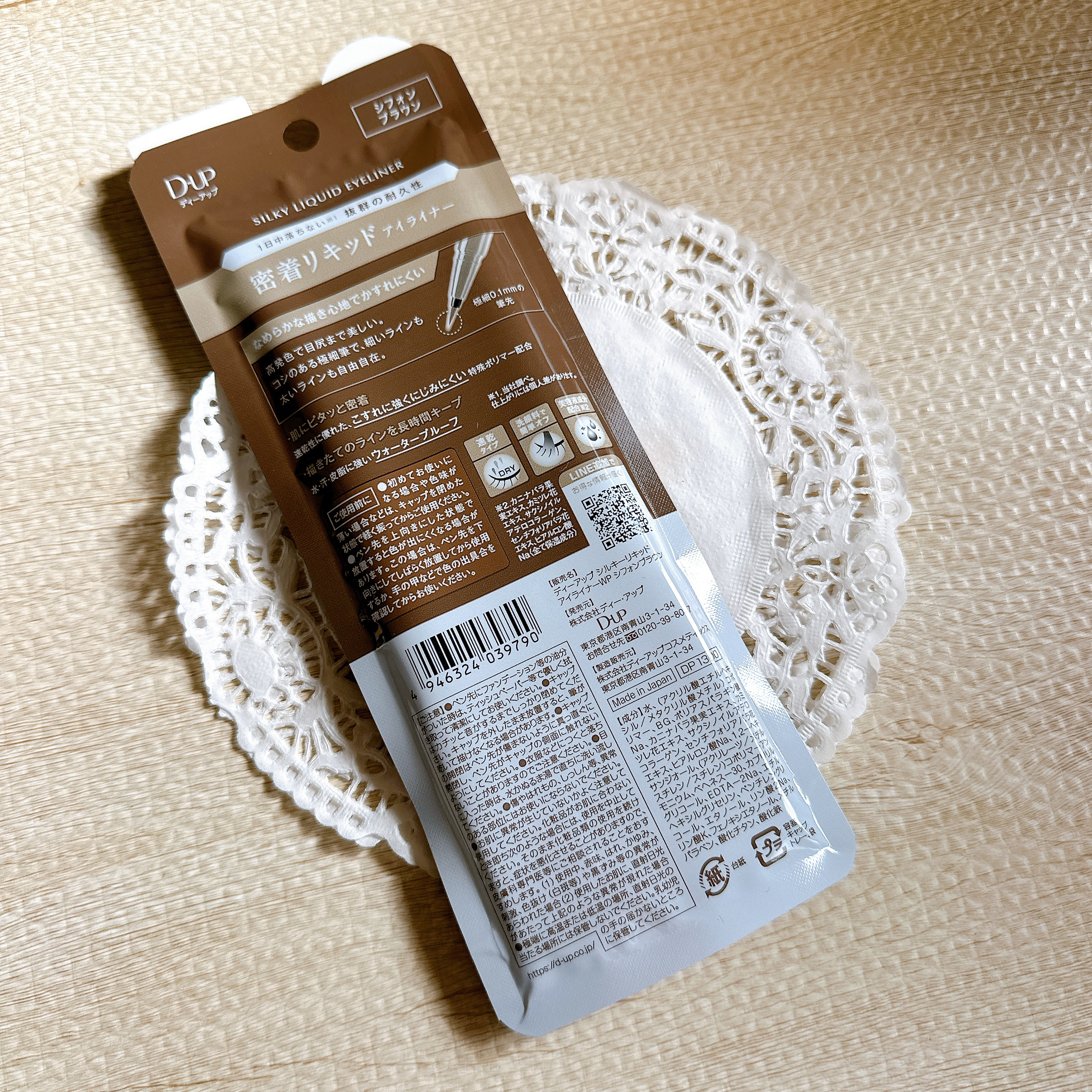 シルキーリキッドアイライナーWP/D-UP/リキッドアイライナーを使ったクチコミ（3枚目）