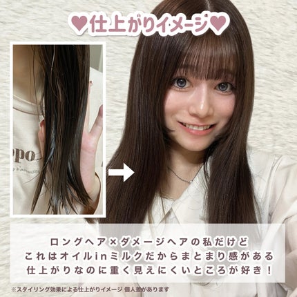 リノン モイストヘアミルク/Linon/ヘアオイルを使ったクチコミ(4枚目)