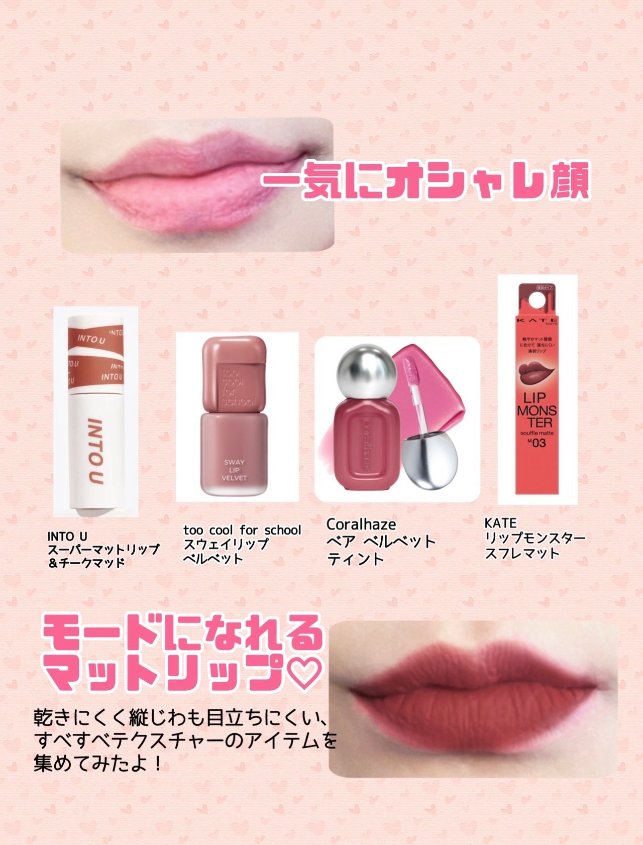 ケイト リップモンスター/KATE/口紅を使ったクチコミ(3枚目)