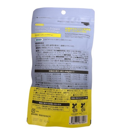 ビュースター 持続型ナイアシンアミド/matsukiyo LAB/美容サプリメントを使ったクチコミ(3枚目)