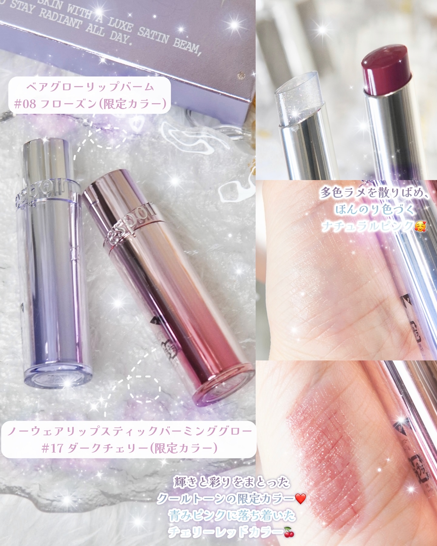 ノーウェアリップスティック バーミンググロー/espoir/口紅を使ったクチコミ（3枚目）