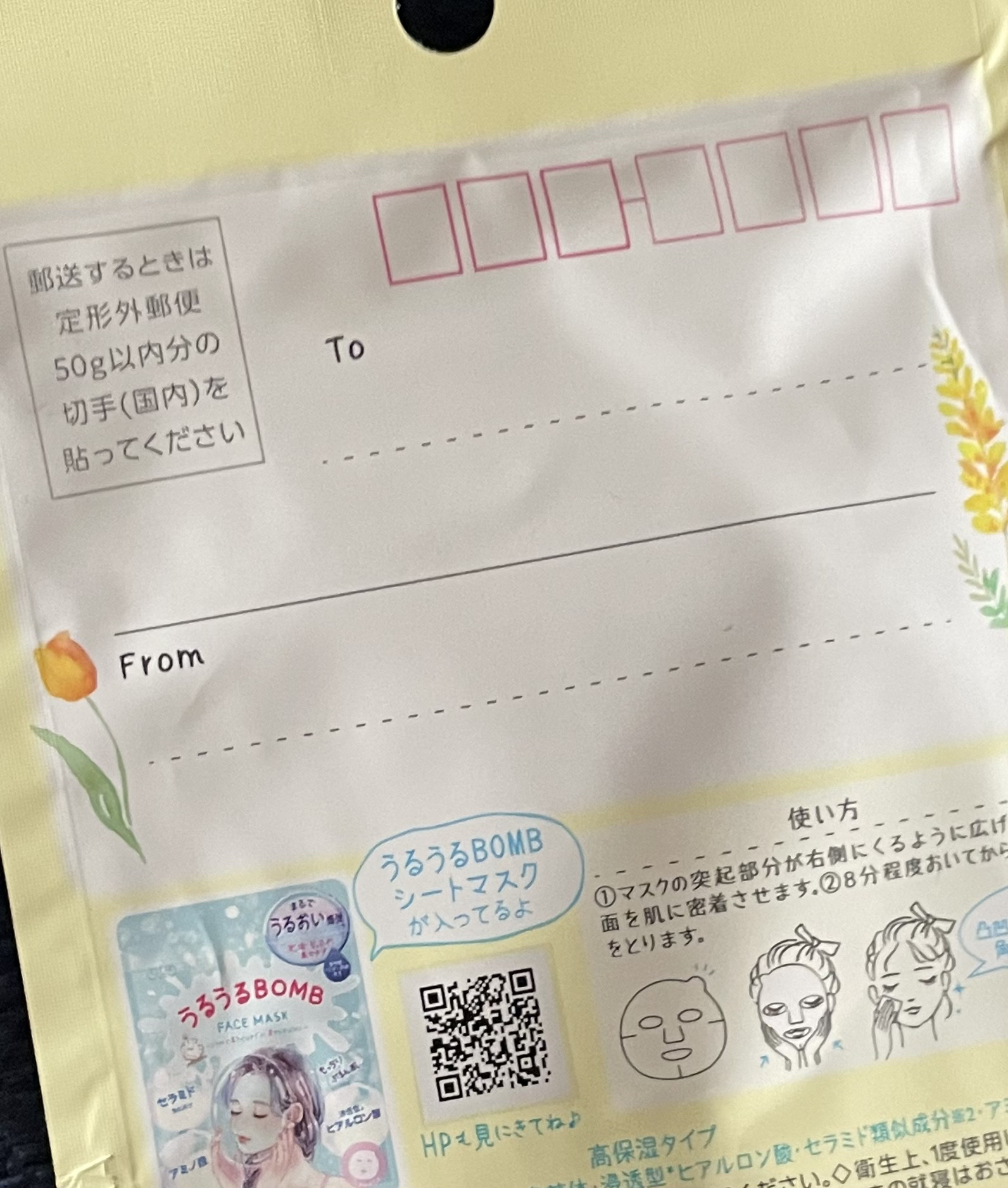 うるうるBOMBマスク/クリアターン/シートマスク・パックを使ったクチコミ（2枚目）