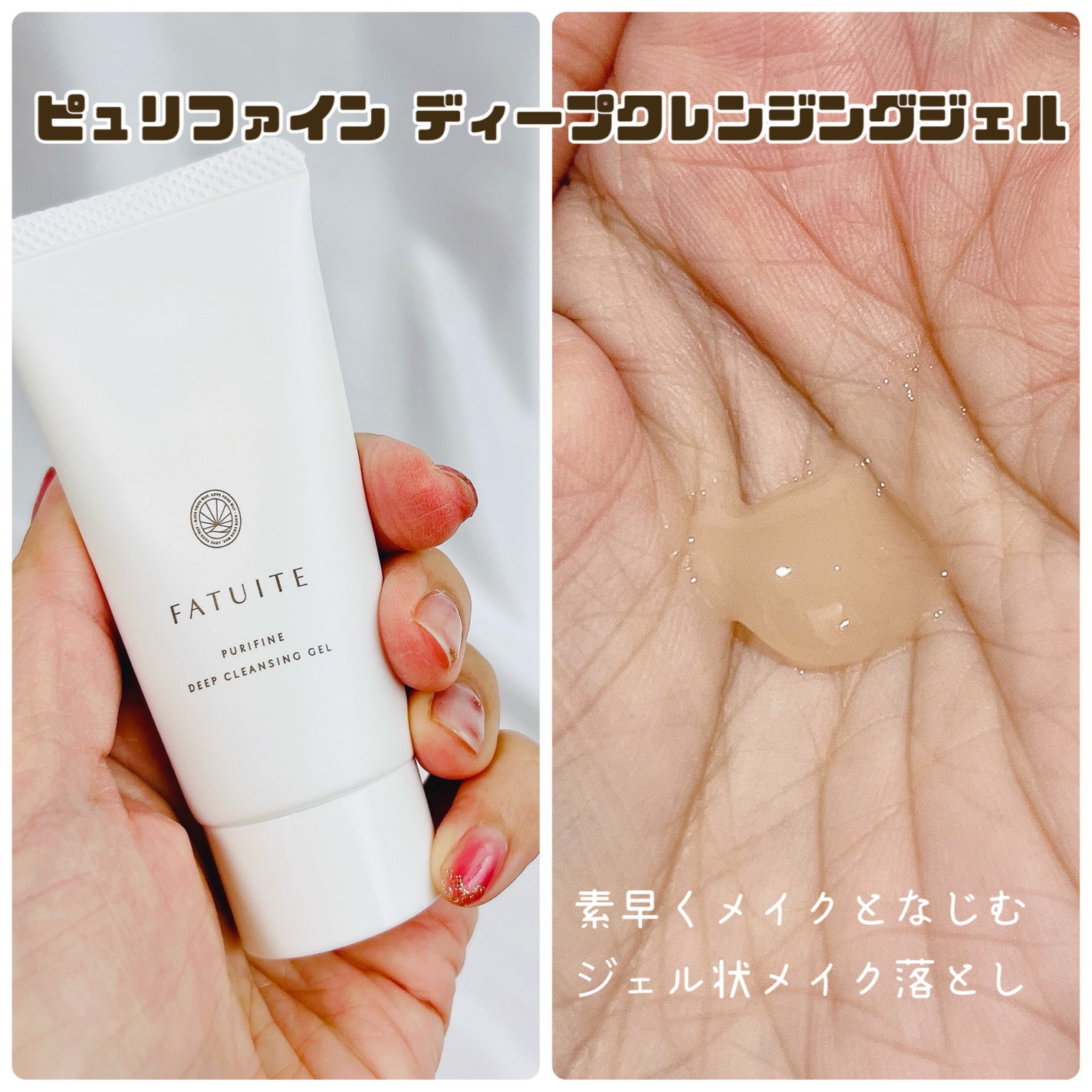 ピュリファイントラベルキット/FATUITE/スキンケアキットを使ったクチコミ(2枚目)