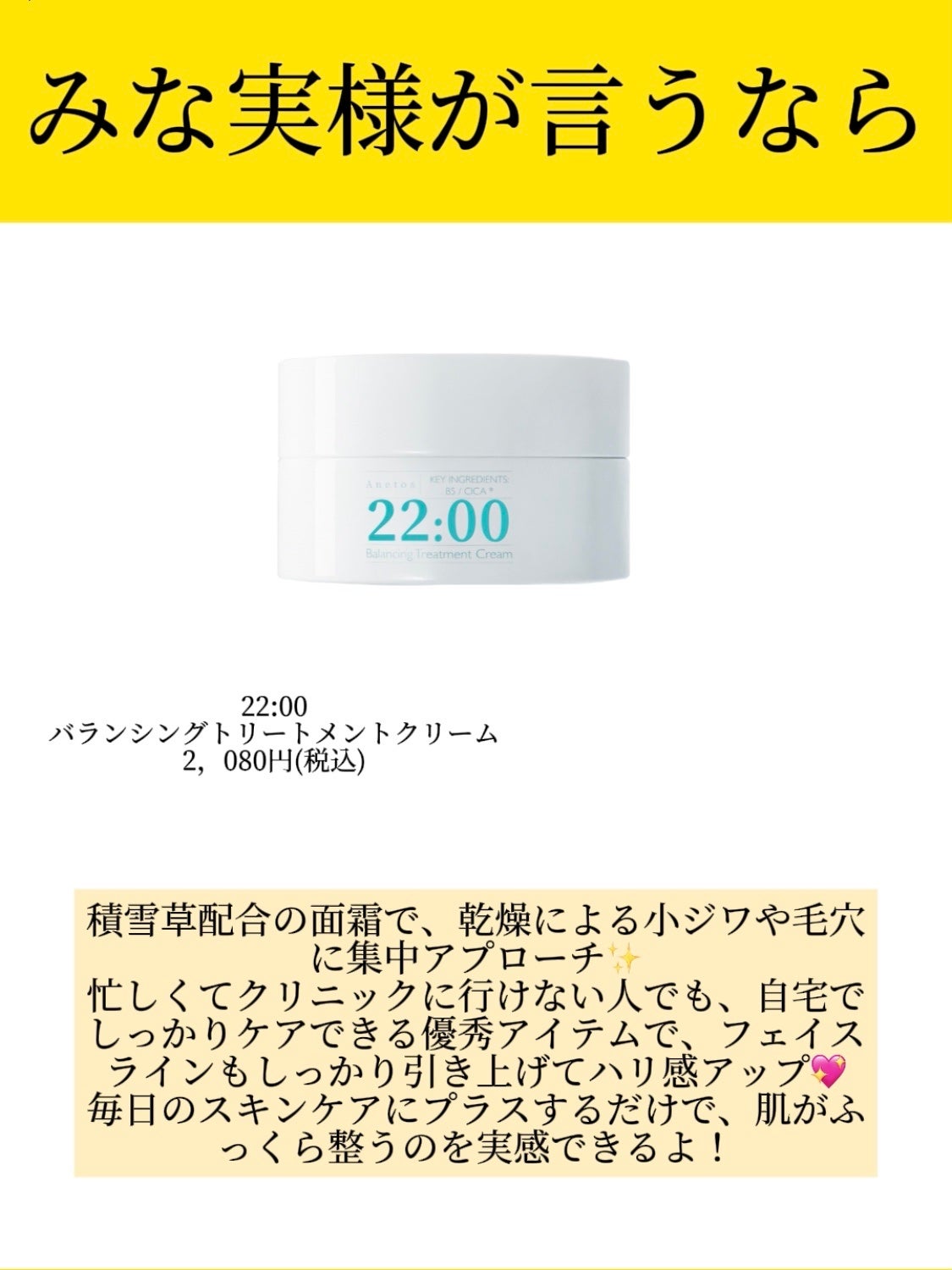 アネトス バランシング トリートメントクリーム/Anetos/フェイスクリームを使ったクチコミ(5枚目)