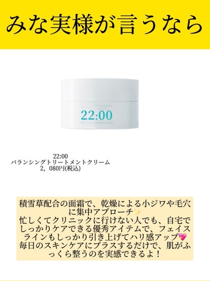 アネトス バランシング トリートメントクリーム/Anetos/フェイスクリームを使ったクチコミ(5枚目)