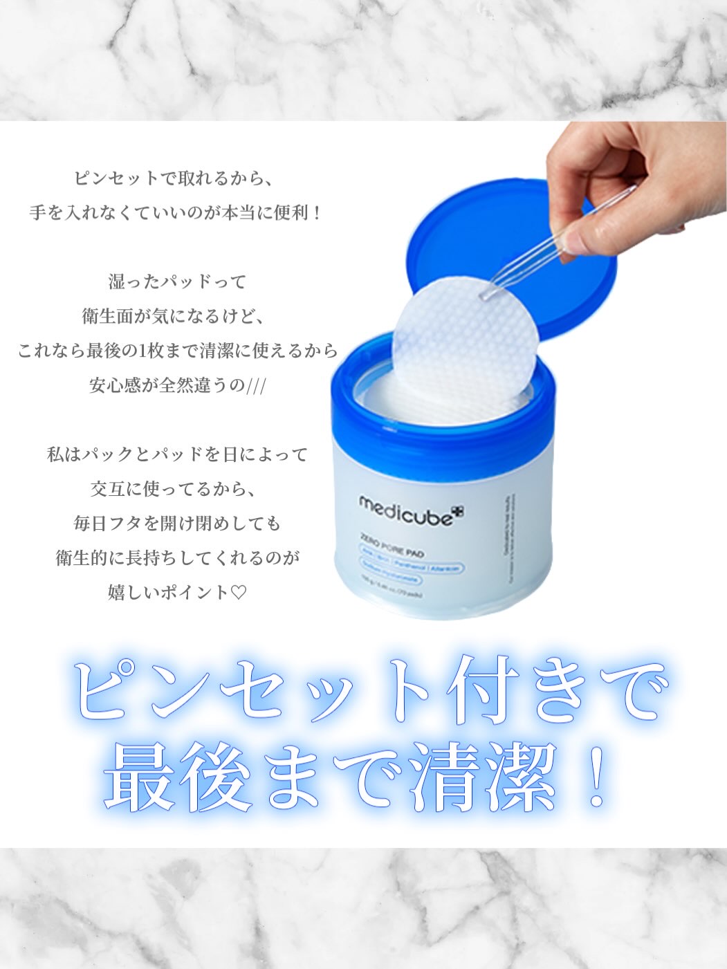 ゼロ毛穴パッド 2.0/MEDICUBE/トナーパッドを使ったクチコミ（3枚目）