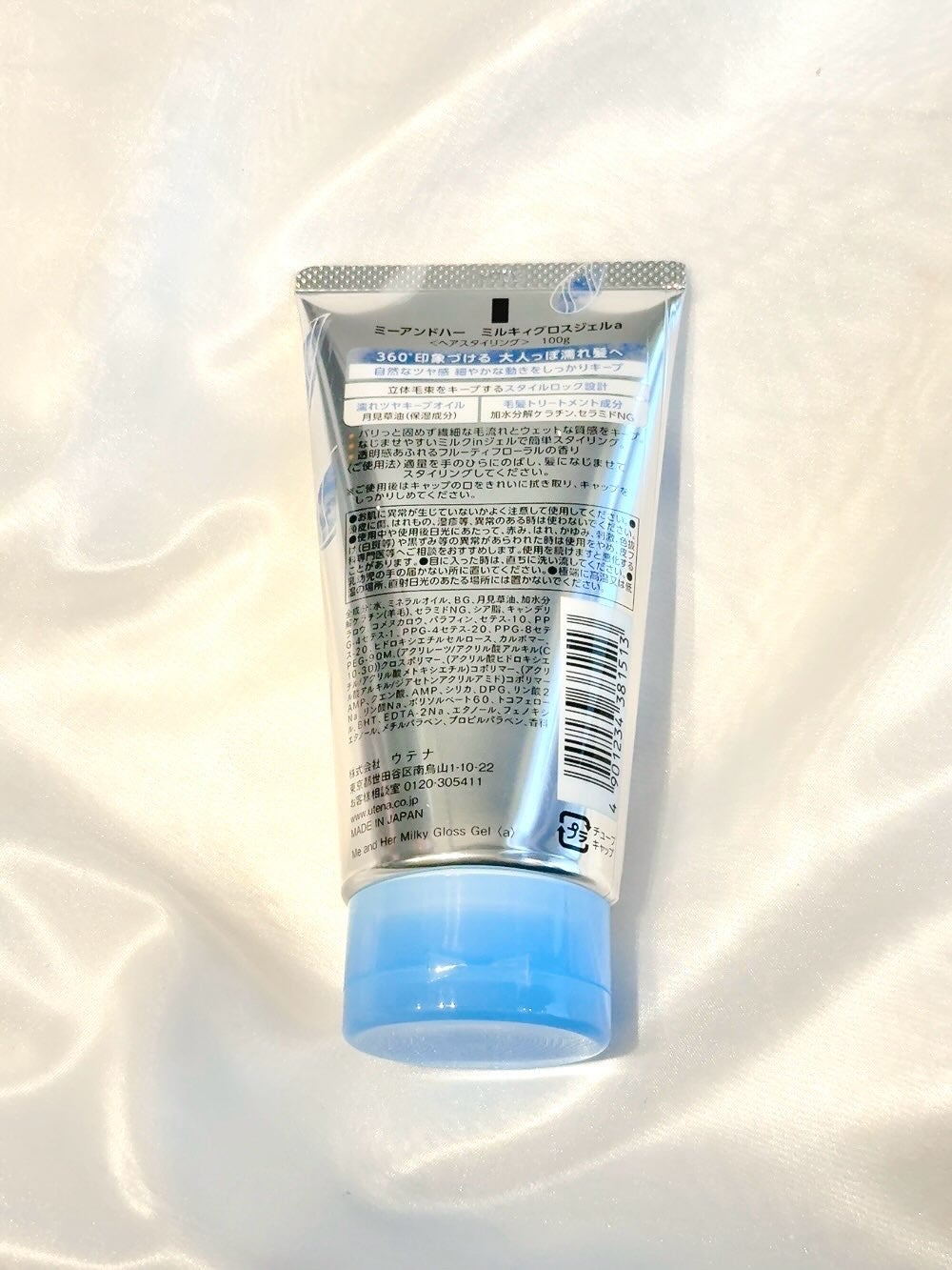 ミルキィグロスジェル/Me&Her/ヘアジェルを使ったクチコミ(4枚目)