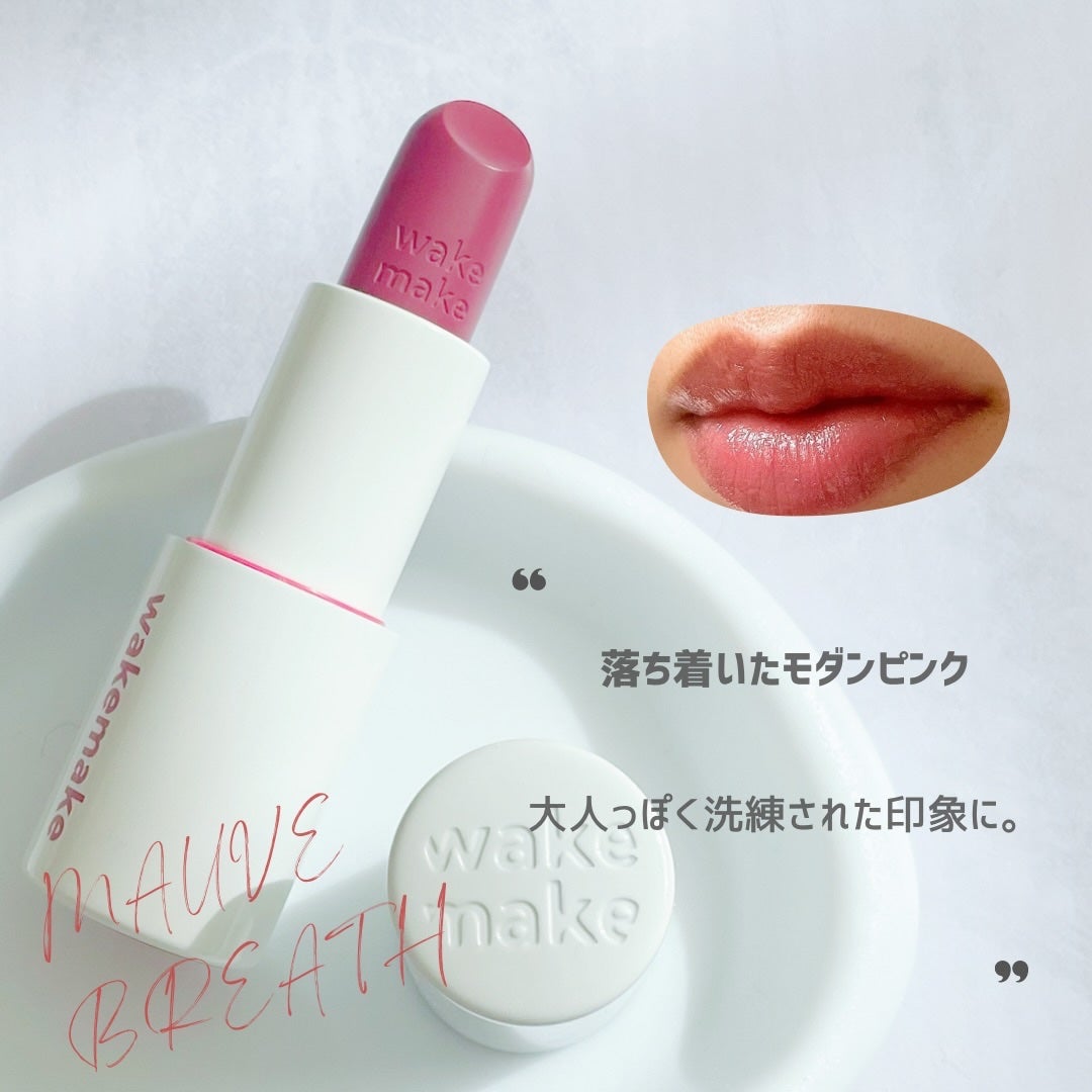ヘルシーグロウバームスティック/wakemake/口紅を使ったクチコミ(4枚目)