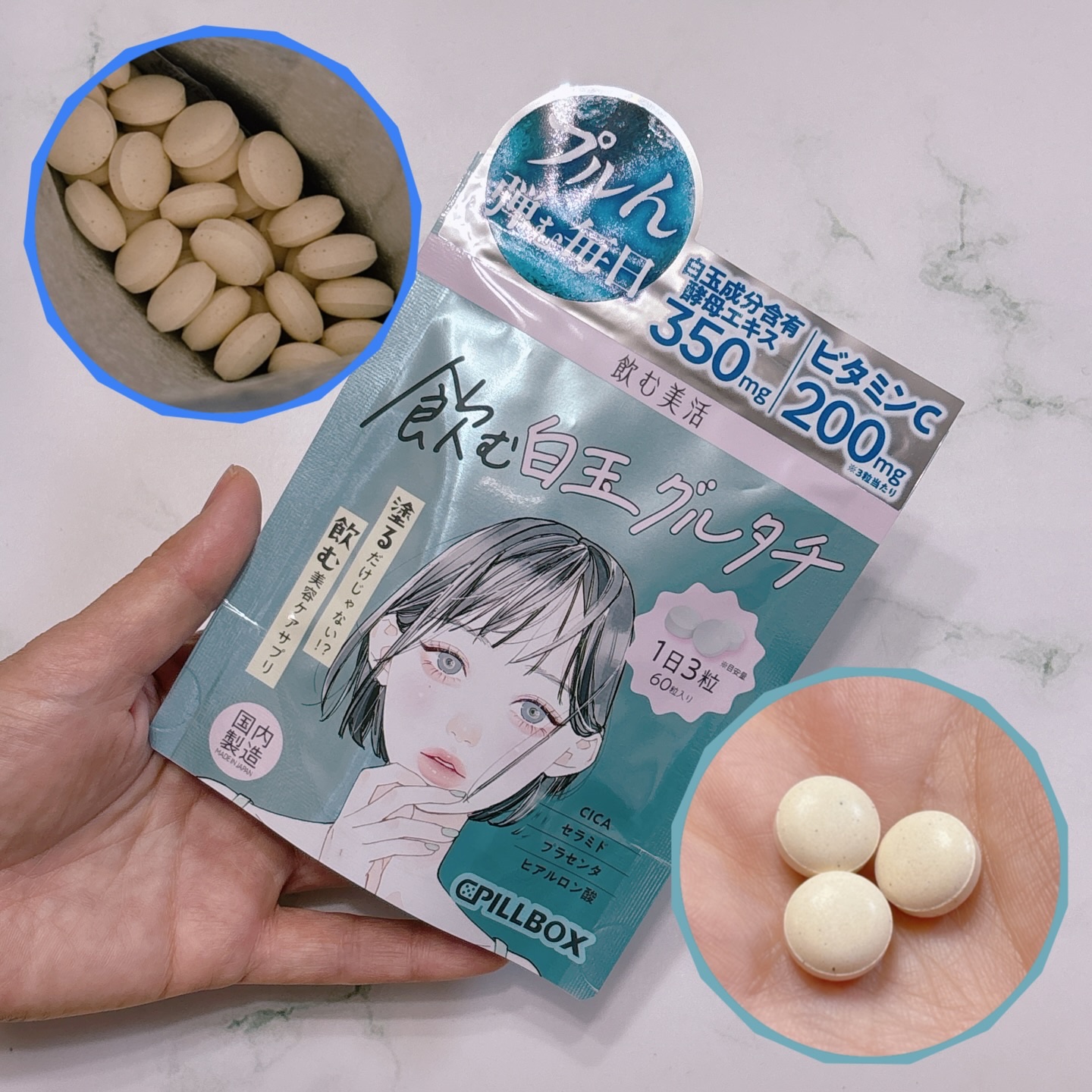 飲むビタミンC/ピルボックス/美容サプリメントを使ったクチコミ（3枚目）