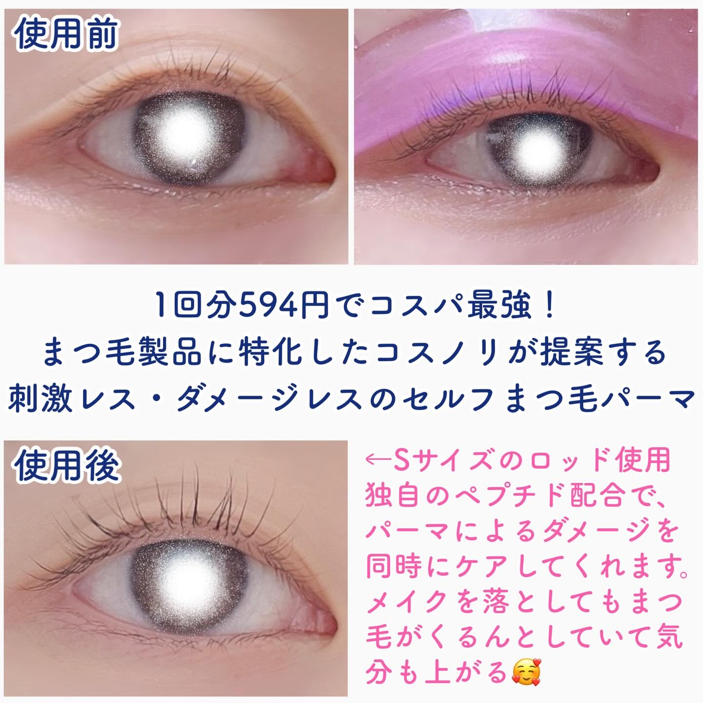 イージーアイラッシュリフトキット/COSNORI/その他キットセットを使ったクチコミ（3枚目）