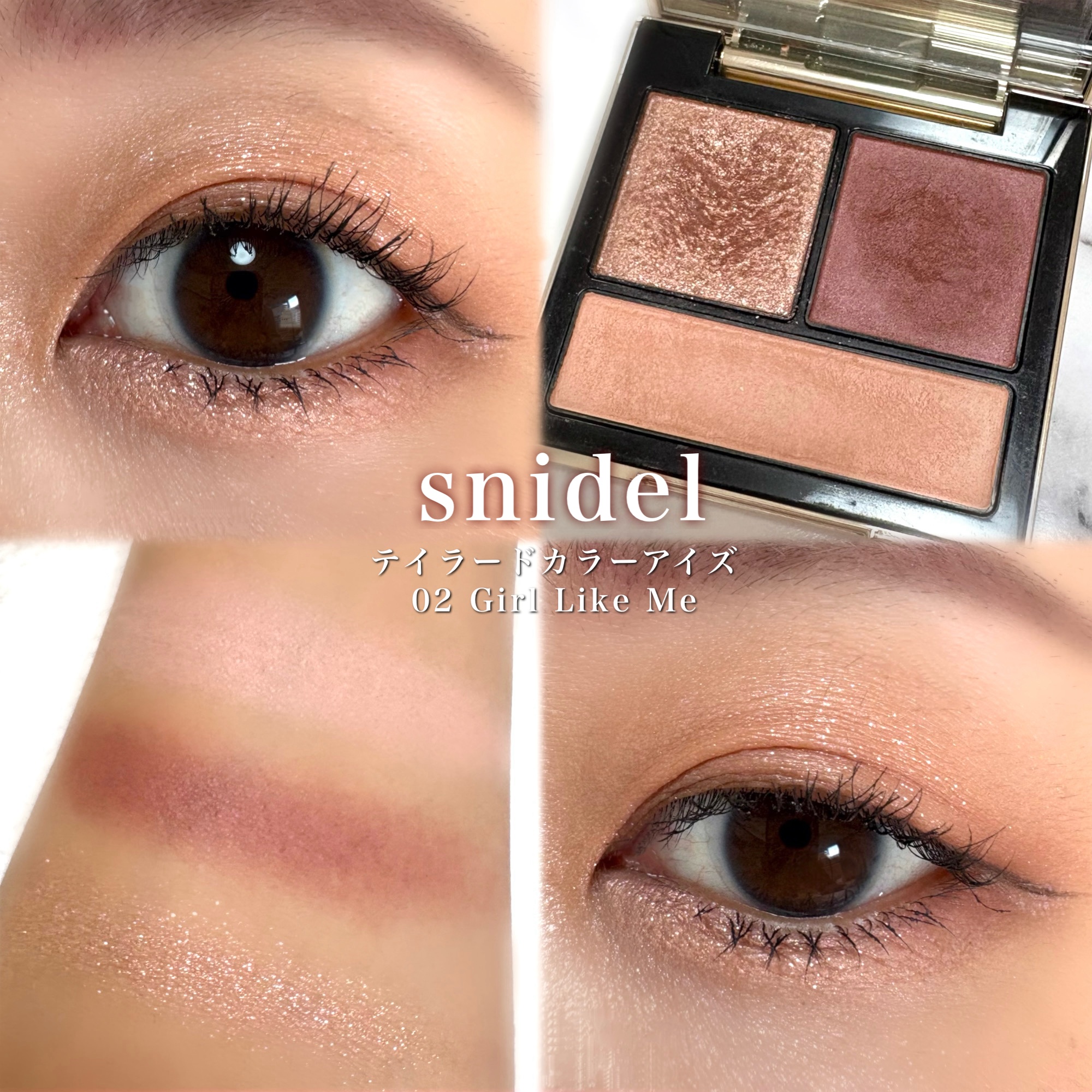 テイラード カラー アイズ/SNIDEL BEAUTY/アイシャドウパレットを使ったクチコミ（1枚目）
