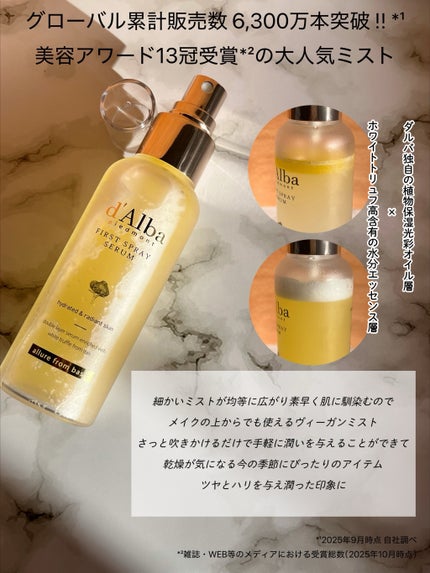 ダルバ ホワイトトリュフファーストスプレーセラム/ダルバ/ミスト状化粧水を使ったクチコミ(2枚目)