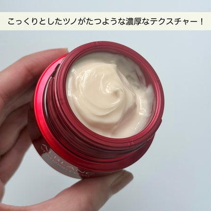 バイタライジングクリーム/ALBLANC/フェイスクリームを使ったクチコミ(2枚目)