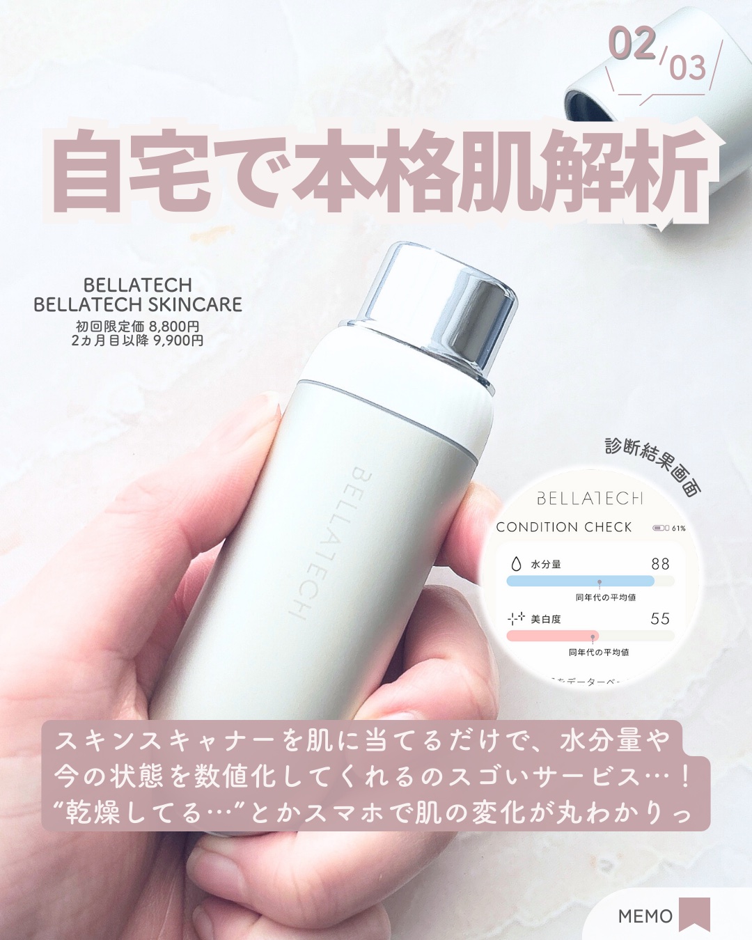 スキンスキャナー/BELLATECH/その他スキンケアグッズを使ったクチコミ（3枚目）