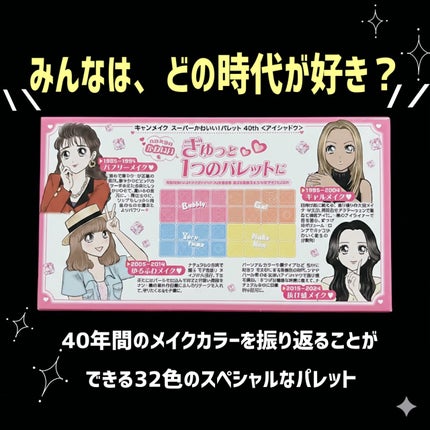 スーパーかわいい!パレット/キャンメイク/アイシャドウを使ったクチコミ(3枚目)