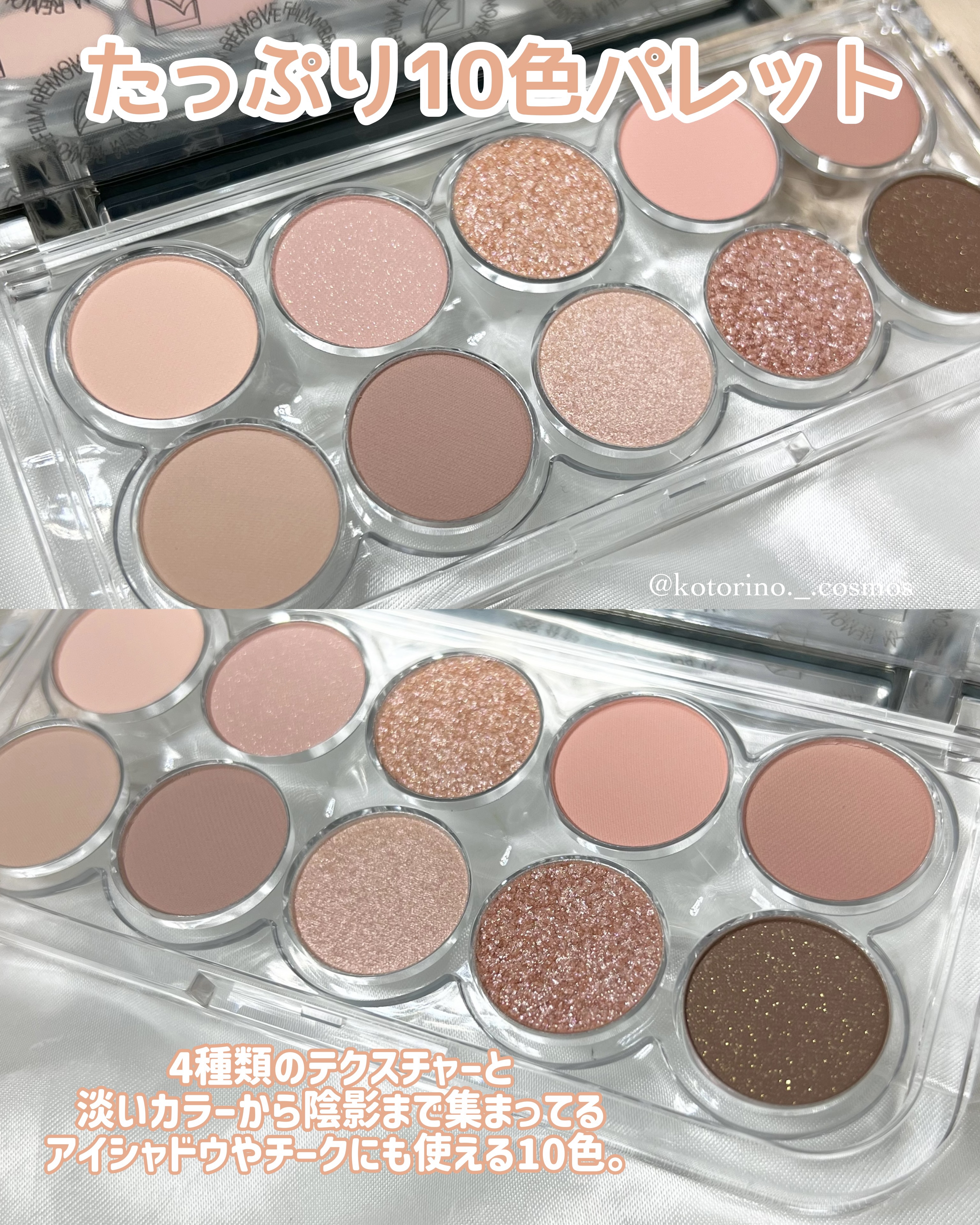 ライト オン アイズ シャドウ パレット/Lummir/アイシャドウパレットを使ったクチコミ（3枚目）