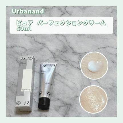 ピュアパーフェクションクリーム/urbanand/フェイスクリームを使ったクチコミ(3枚目)