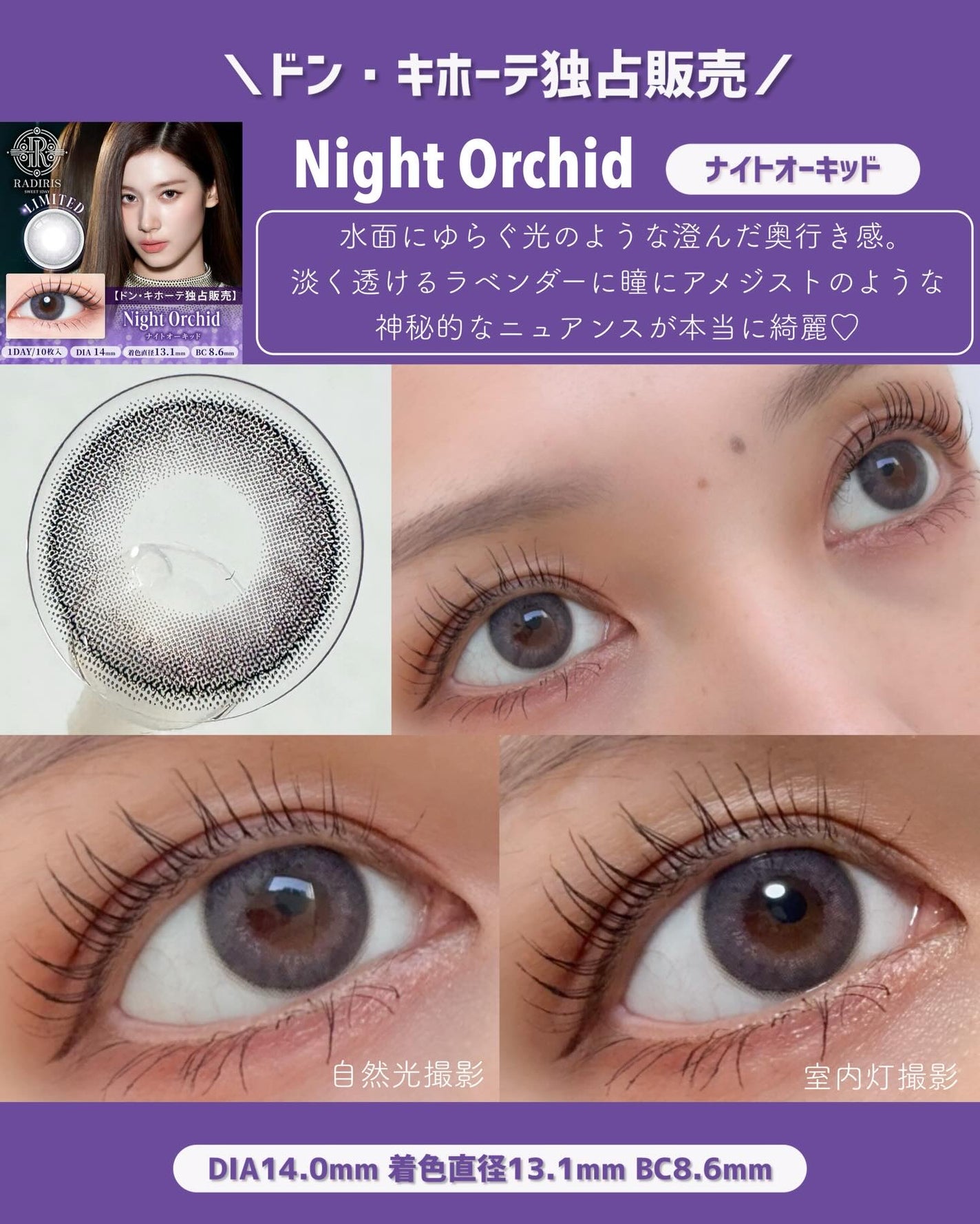 ラディリス 1day/スウィート/ワンデー(1DAY)カラコンを使ったクチコミ(10枚目)