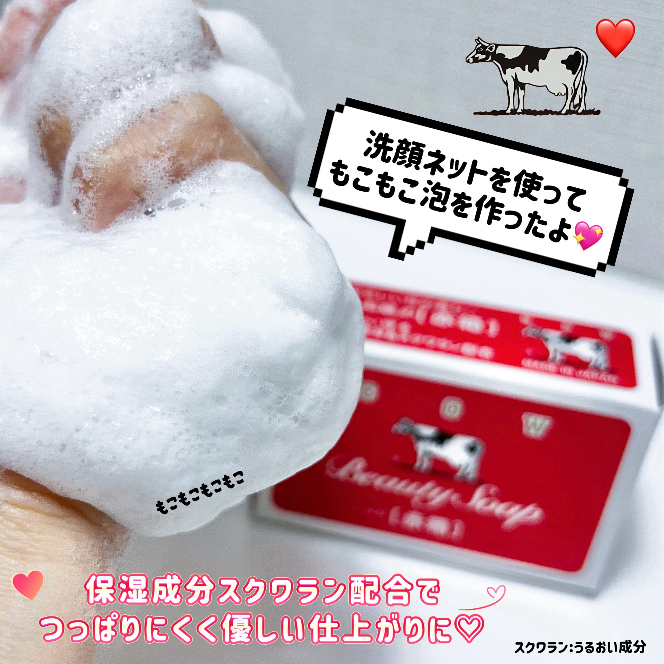 赤箱 (しっとり)/カウブランド/洗顔石鹸を使ったクチコミ（3枚目）