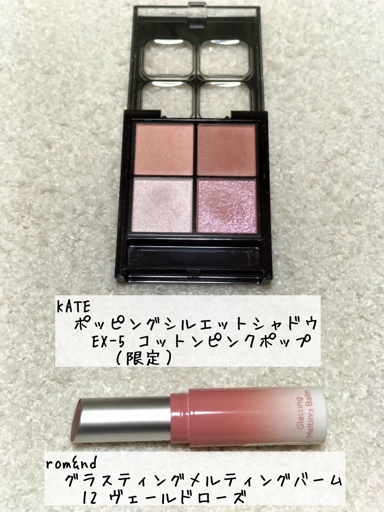 ケイト ポッピングシルエットシャドウ/KATE/アイシャドウパレットを使ったクチコミ（1枚目）