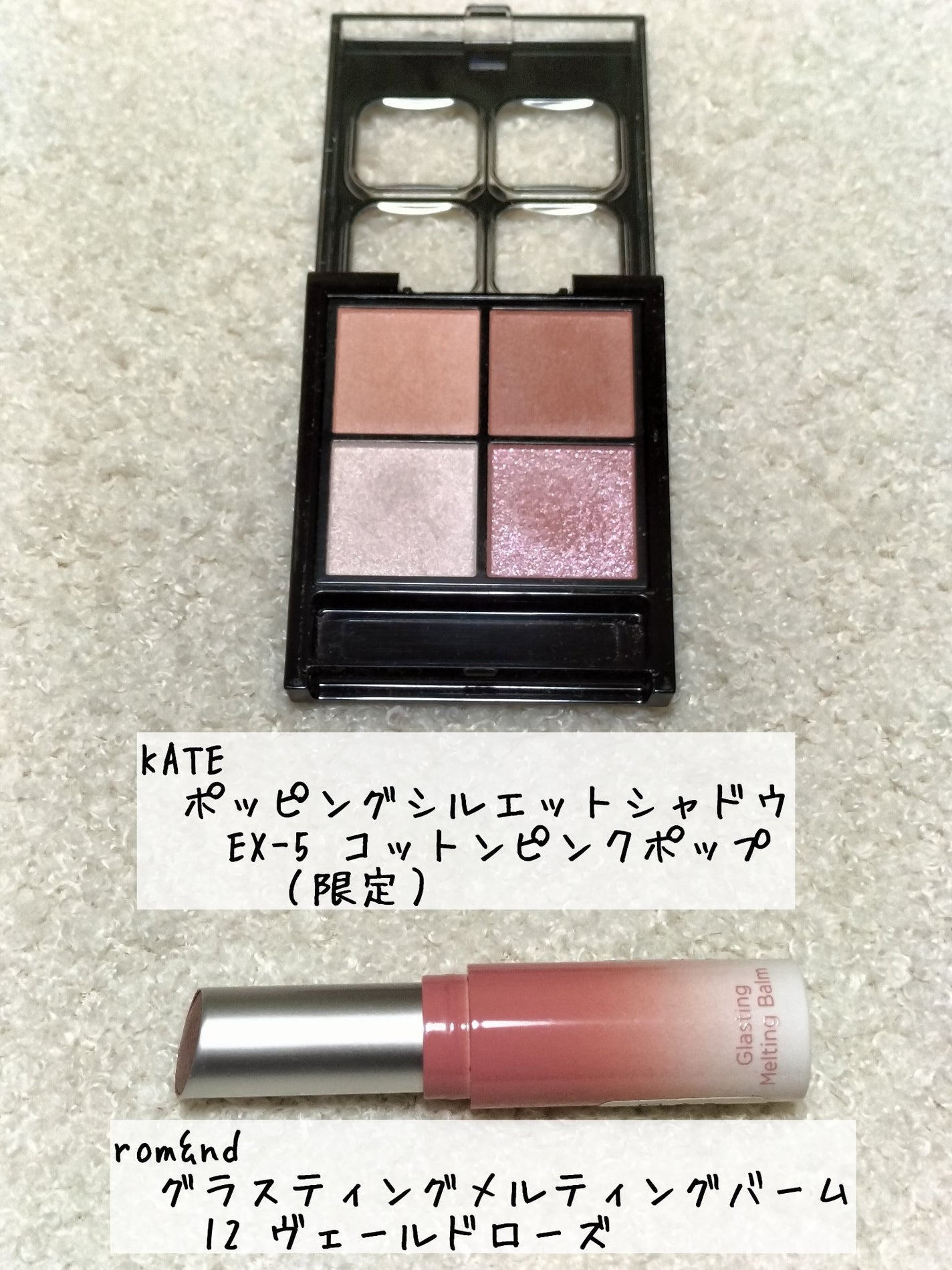 グラスティングメルティングバーム/rom&nd/リップバームを使ったクチコミ(1枚目)