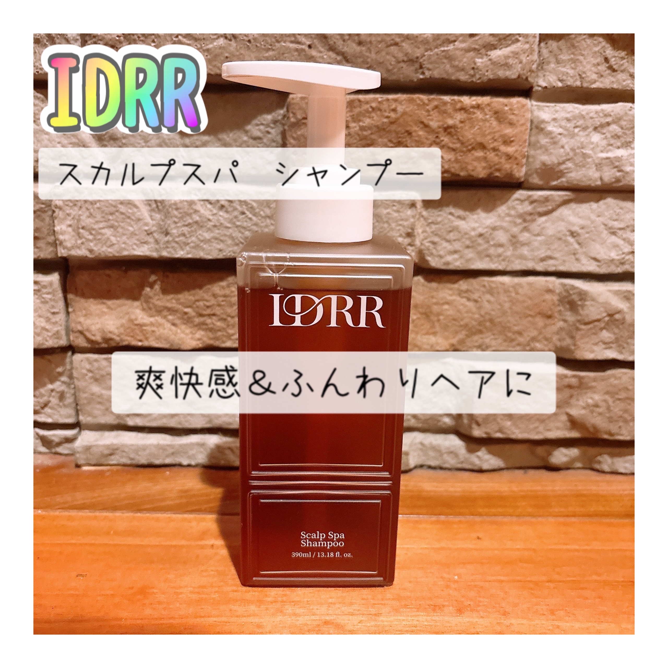 スカルプスパ シャンプー/トリートメント/IDRR/市販シャンプーを使ったクチコミ（1枚目）