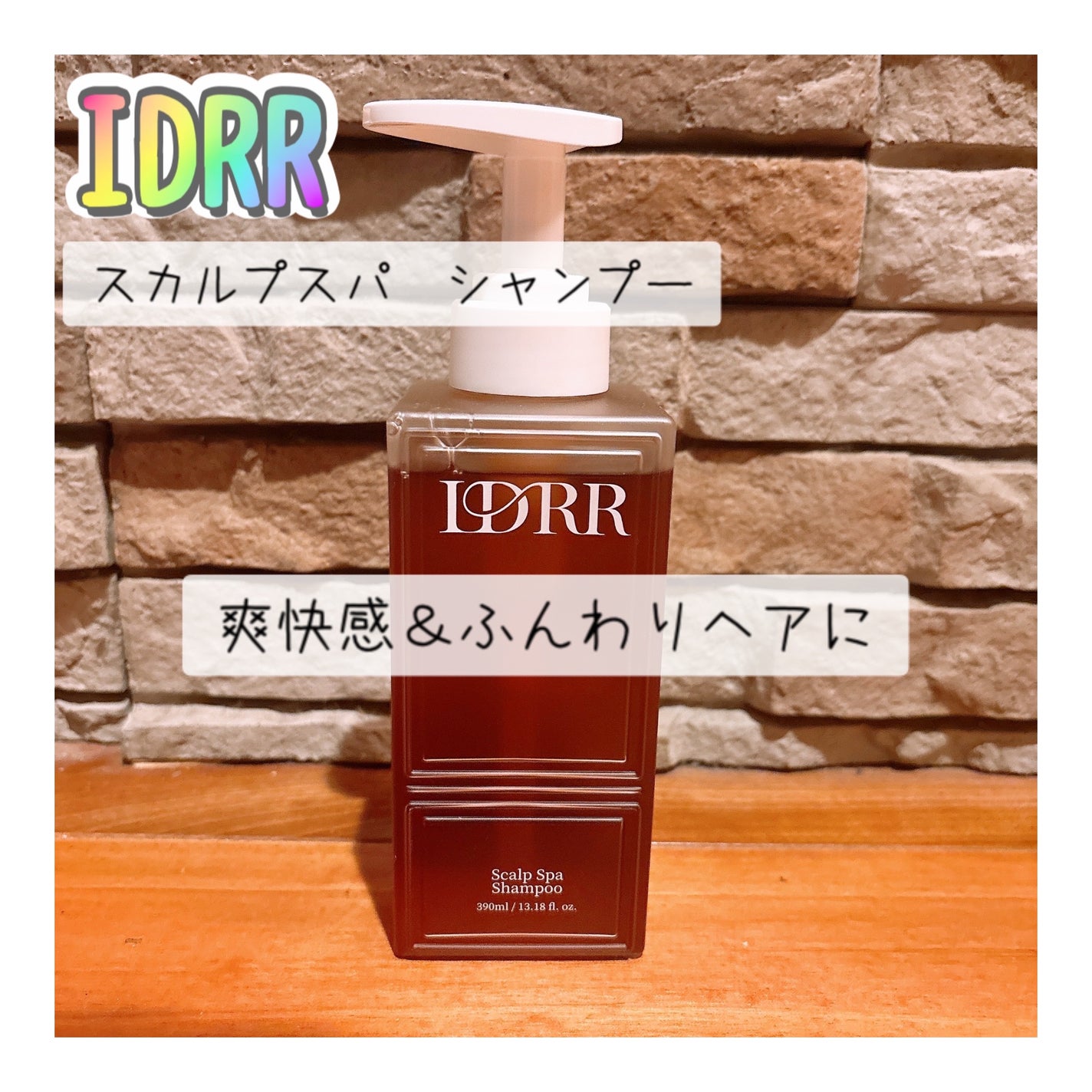 スカルプスパシャンプー/IDRR/市販シャンプーを使ったクチコミ(1枚目)