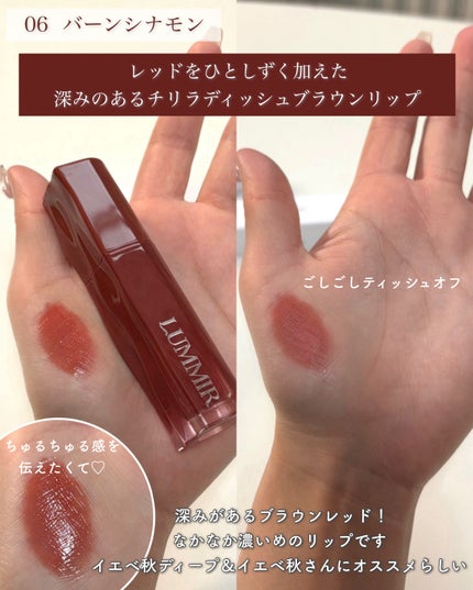 ONE COAT グロウティント/Lummir/リップティントを使ったクチコミ(4枚目)