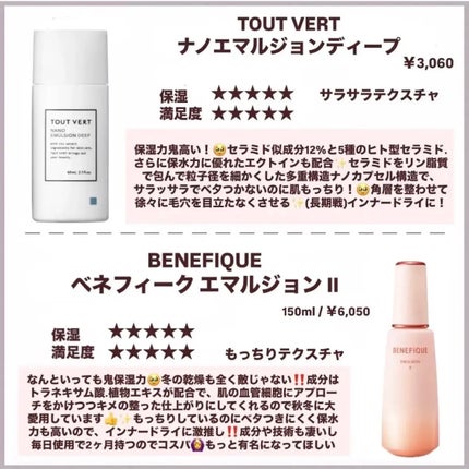 潤浸保湿 乳液/キュレル/乳液を使ったクチコミ(2枚目)